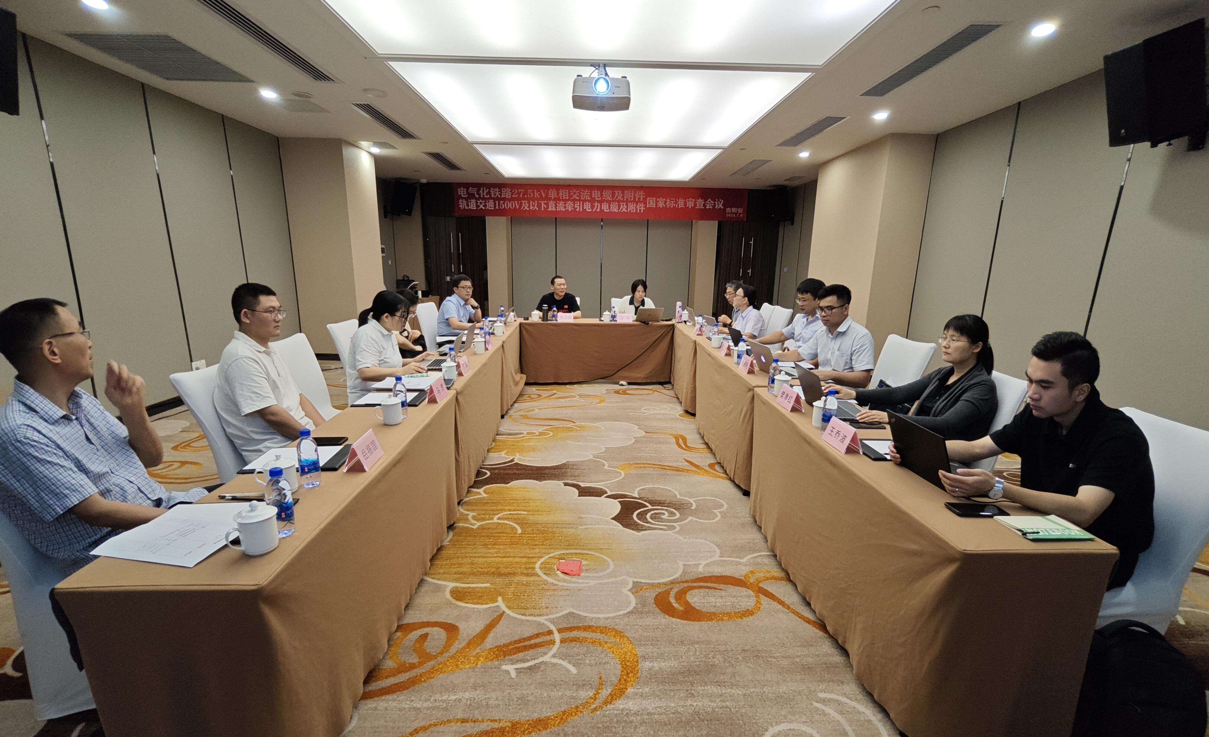 On July 6th to 7th, 2024, in Foshan, Guangdong Province, we undertook the conference affair of National Standard Review Conference on 27.5kV Single-phase AC Cables and Accessories for Electrification Railway and DC Traction Power Cables and Accessories up 1 500V for Urban Rail Transit. Chief Engineer Chunling Wu and Deputy General Manager Yuchun Lu took part in the conference and revision of standard.